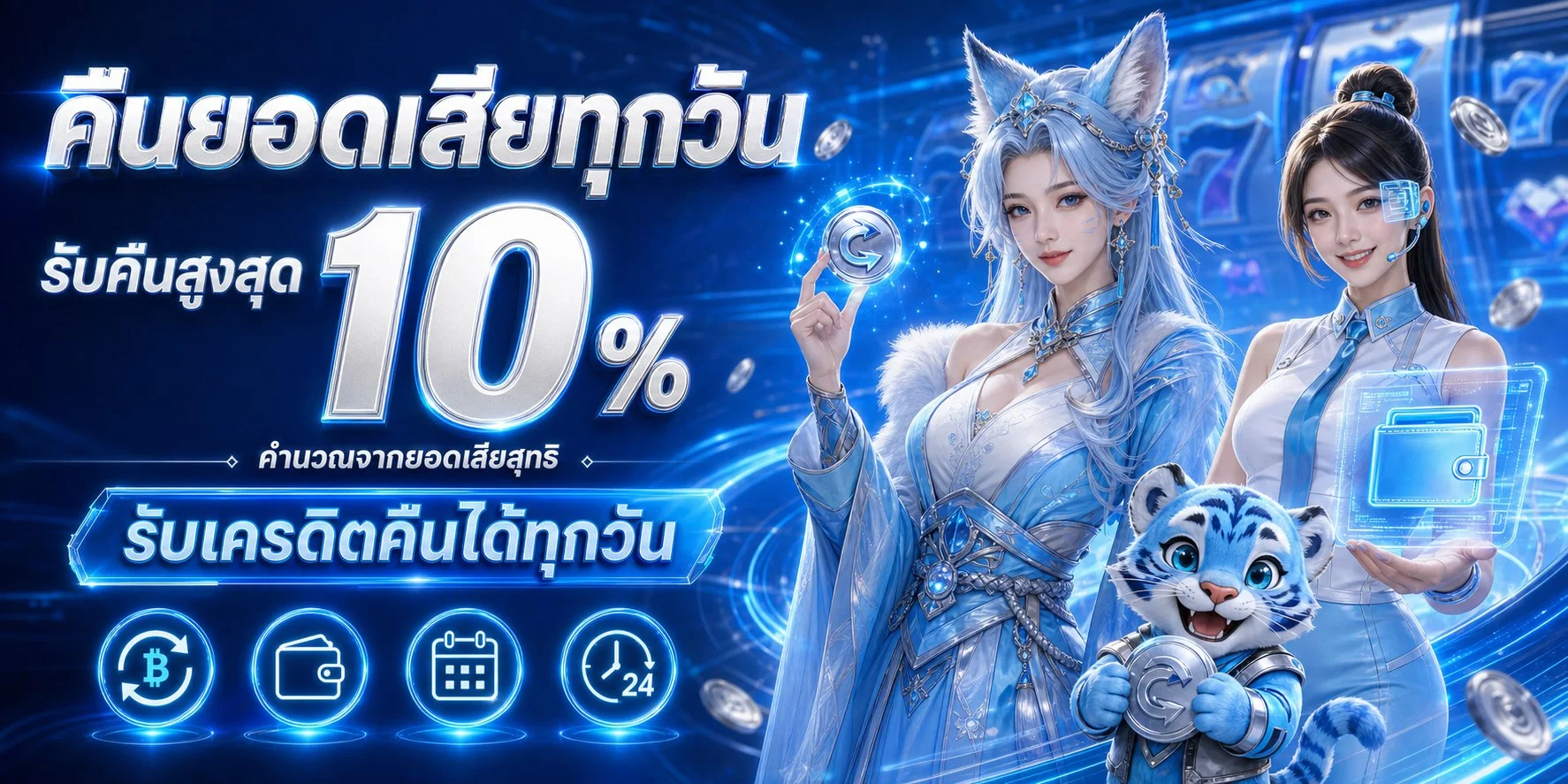 โปรโมชั่น pluto66