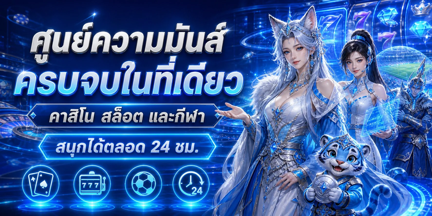 Pluto66 เว็บตรง คาสิโนออนไลน์ สล็อต บาคาร่า แบนเนอร์หน้าแรก