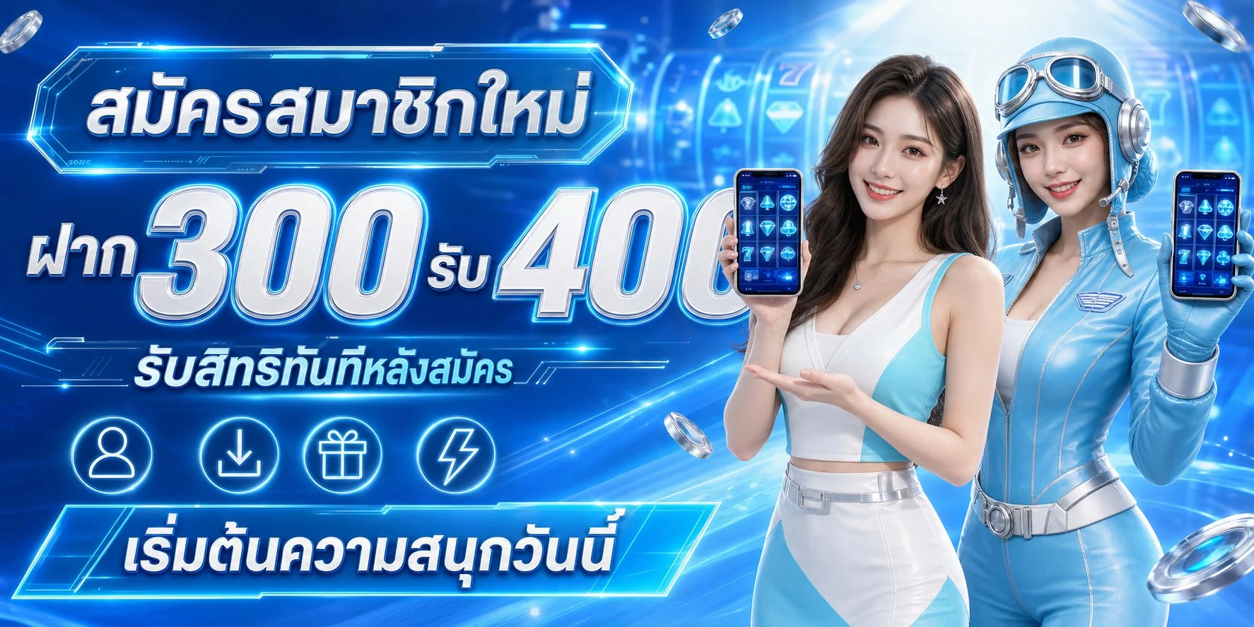 โปรโมชั่น pluto66